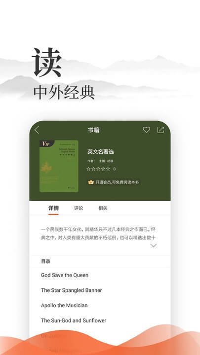 爱读经手机版登入_爱读经手机网站v1.1.1